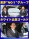 VIP送迎ドライバー◆50代の社員も最前線で活躍／業界売上15年連続No.1／保障給月最大40万円