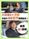 『GOアプリ』のドライバー◆売上7割がアプリ経由／お客様からの会社指名多数／無理しない新時代の働き方