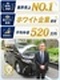 VIP送迎ドライバー◆1年目の平均年収520万/保障給月最大42万/50代の社員活躍/高単価案件多数
