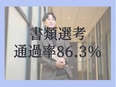 空間ディレクター◆未経験を一流に変える常識外れの教育体制。1年目月収40万も可！／年休120日以上2