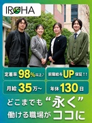 ITエンジニア◆月給35万円～／案件自由選択制／年休130日／昇給年3回／リモート案件あり／賞与あり1