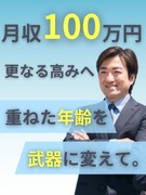 メンテナンスサービスの提案スタッフ◆ノルマなし／平均月収60万円／「最後の転職先」に選ばれています！1