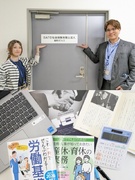 事務スタッフ（未経験歓迎）◆国内トップクラスの社労士事務所／完休2日／転勤なし／専門知識が身につく1