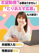 携帯の販売スタッフ（未経験歓迎）◆履歴書必要なし／即日内定可能／残業月平均10h程度／9割が未経験1