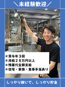 自動車ガラスの商品管理スタッフ◆面接1回／住宅・家族・食事手当などが豊富／賞与年3回1