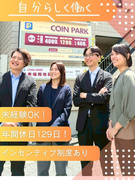 企画営業(未経験歓迎)◆年休129日/実働7.5h/月給33万円~/昇給・賞与年2回/土日祝休み1