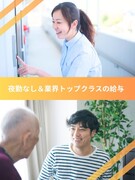 生活サポーター（未経験歓迎）◆完全週休2日制／夜勤なし／残業少なめ／入社後に無料で資格取得1