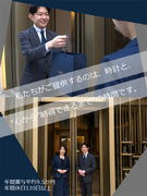 時計正規販売店の販売スタッフ◆賞与平均9.5ヶ月分／実働7.5時間／年休120日以上／ノルマなし1