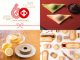 和洋菓子店の販売接客スタッフ◆完休2日＋月1回は週休3日／賞与は25年連続支給／残業ほとんどなし2