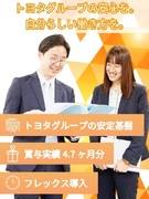 時間貸駐車場『Times（タイムズ）』の営業◆フレックス制有／残業月10～13h／17時台退社が基本1