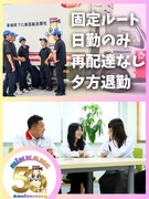 食品のルート配送◆日勤のみ／基本土日祝休み／健康優良法人認定／病院向け食品業界大手・毎年売上成長中！1