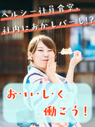 食品メーカーの事務◆飲料・お菓子の有名企業など／定時退社可／嬉しい社員食堂・お菓子コーナーも！1