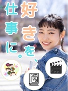 エンタメ業界の事務（アニメ配信会社・芸能関連・出版社・映画関連など）◆服装ネイル自由／在宅あり1