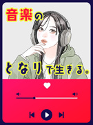 音楽業界の事務（エイベックス・音楽配信・レコード会社等）◆在宅も可／ネイルOK・髪色自由／土日祝休み1