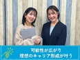 サポート事務◆メールの作成から教えます／月給25万円以上／平均残業月3.5h／年間休日120日以上3