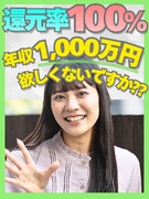 ITエンジニア◆マージン０革命／還元率100%／完全案件選択制／案件数20000件1