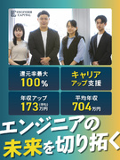 ITエンジニア◆年収173万円UPも可能／やりたい案件を選べる／還元率83％～／フルリモ可1