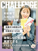 IT事務（未経験歓迎）◆定着率90％以上／残業月5h／年休125日／8割以上未経験／AI勉強会あり1