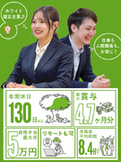 ITエンジニア◆賞与年3回・最大4.7ヶ分／土日祝休み／年休130日／ホワイト認定企業1