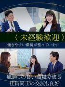 高級賃貸の営業◆未経験から月給30万円～／インセンの歩合率30％と高め／100％反響／成約率50％超1