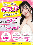 ITエンジニア◆Xで話題！元アイドルが社長の超寄り添い型SES／社長と1on1面談／100％案件選択1