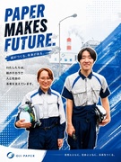 製造スタッフ◆大手製紙メーカー／平均賞与145万円／育休取得100％／社員寮・社宅・食堂完備1