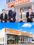 不動産営業◆年休120日～／賞与２回・平均4～５か月／未経験95%／宅建取得支援／産育休復職100％1