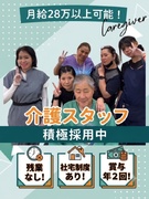 介護スタッフ◆新規施設の募集／週休3日制あり／社宅（初期費無料・家賃半額）あり／残業ほぼなし1