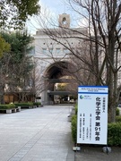 公益社団法人の事務（企画・運営サポート）◆フレックス制／週2日在宅可／賞与4.6ヶ月分／年休125日1