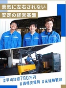 倉庫作業スタッフ◆平均年収780万／毎年1.5万円級の昇給＋手厚い各種手当／転勤なし／お弁当支給1