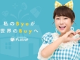 買取スタッフ（店舗・出張・イベント）◆未経験歓迎／月給30万円～／年休161日も可／インセンティブ有3
