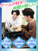 ゲーム・アプリのテスター◆未経験入社90%／土日祝休み／在宅勤務7割／5連休OK／リモートワーク手当1
