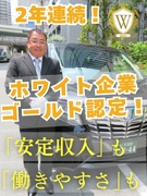 VIP送迎ドライバー◆1年目の平均年収520万／実質週3勤務／保障給月最大40万／50代の社員も活躍1