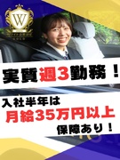 『GOアプリ』のドライバー◆売上の7割がアプリ配車／初年度平均年収528万／無理しない新時代の働き方1
