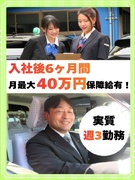 『GOアプリ』のドライバー◆売上7割がアプリ経由／お客様からの会社指名多数／無理しない新時代の働き方1