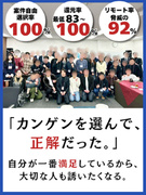 ITエンジニア◆社員の40%が紹介入社！単価の透明性や安心の制度、人に教えたくなる超還元SES！1