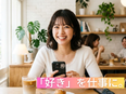 SNS運用スタッフ◆未経験歓迎/フルリモート可/残業ほぼなし/土日祝休み/有休消化率100%/副業可3