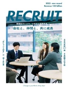 総合職◆1年目昇格実績有／年休128日／残業月5H程／賞与年2回／ジョブチェン可／副業OK1