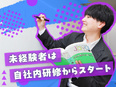 ITエンジニア◆未経験歓迎／未経験者は約1か月の社内研修あり／残業月10ｈ以下／リモート案件あり3