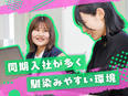 ITエンジニア◆未経験歓迎／未経験者は約1か月の社内研修あり／残業月10ｈ以下／リモート案件あり2
