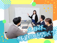 ITエンジニア◆未経験歓迎／約1か月の研修で資格取得も目指せる／残業月10ｈ以下／リモート案件あり3