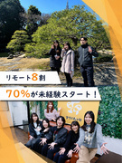 IT事務（未経験歓迎）◆リモート8割／定着率90％／残業月8h／年休125日／タイピングから教えます1