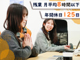 IT事務（未経験歓迎）◆リモート8割／定着率90％／残業月8h／年休125日／タイピングから教えます2