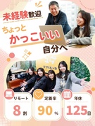 IT事務（未経験歓迎）◆リモート8割／定着率90%／残業月8h／年休125日／タイピングから教えます1