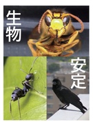 生物の生息調査対策◆業界シェアトップクラス／フレックス／年休125日／定着率90％以上！1