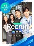 不動産営業アシスタント◆宅建資格を活かせる／完全週休2日制／残業月20h以下／アイデアの発信歓迎！1