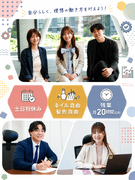 モノづくりサポート職◆土日祝休み／残業少なめ／賞与3.5ヶ月分／手に職／寮費補助手当あり1