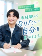 モノづくりサポート職◆土日祝休み／残業少なめ／賞与3.5ヶ月分／寮費補助手当あり1