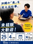 食品のルート営業（未経験歓迎）◆完全週休2日／賞与4ヶ月分／7連休取得可／残業ほぼなし1