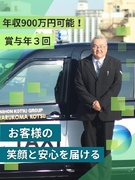タクシードライバー◆未経験歓迎／週3勤務・日曜休／選べる出勤時間／月給40万円保証／年収900万超可1